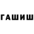 Героин гречка ThePrimeFighter