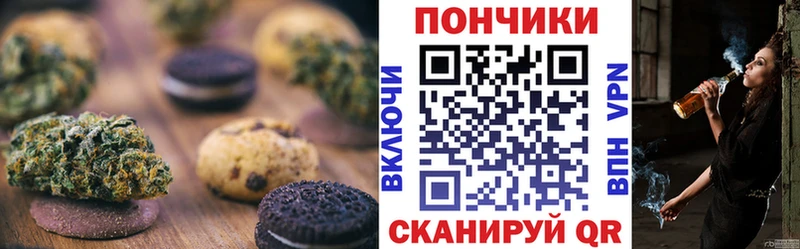 Печенье с ТГК конопля  Кисловодск 