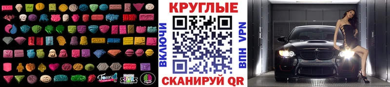 ЭКСТАЗИ Cube  купить наркотик  Кисловодск 