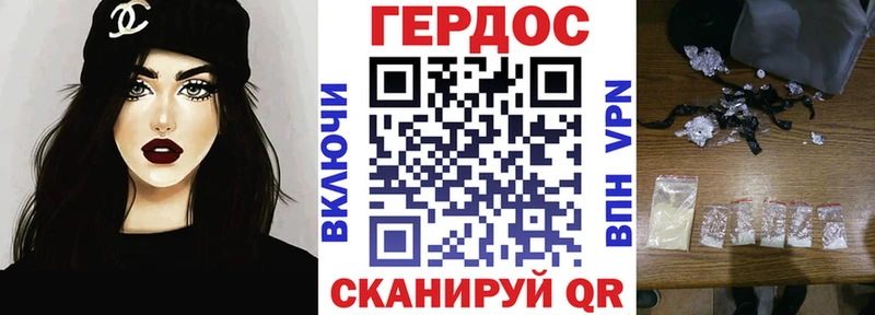 ГЕРОИН герыч Кисловодск