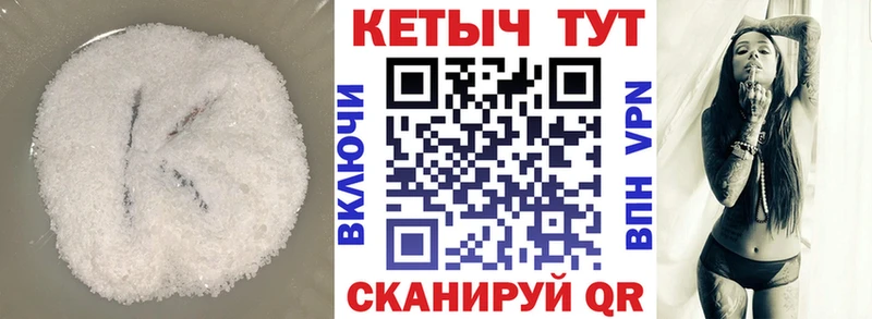 сайты даркнета наркотические препараты  blacksprut ССЫЛКА  Кисловодск  Кетамин VHQ 
