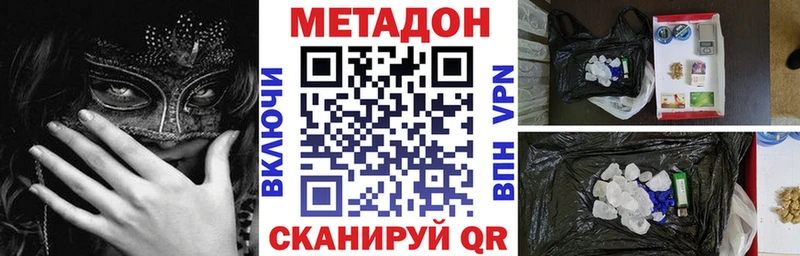 Метадон methadone  как найти   Кисловодск 