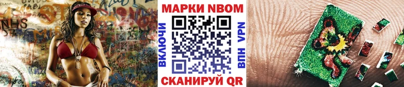 Марки 25I-NBOMe 1,8мг Кисловодск